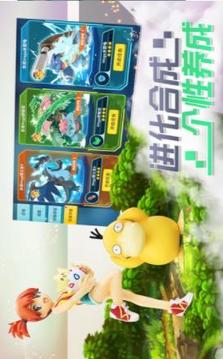 寶貝原生神獸之旅游戲截圖3