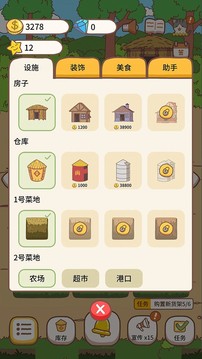 經(jīng)營大神游戲截圖4