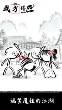 我方得一匹游戲截圖1