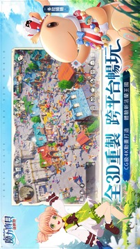 魔力寶貝新世界游戲截圖5