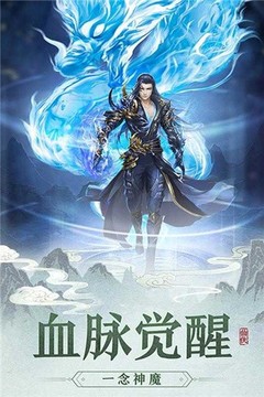 劍道成神游戲截圖3