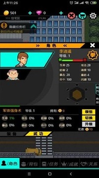 叫我錦衣衛(wèi)2游戲截圖1