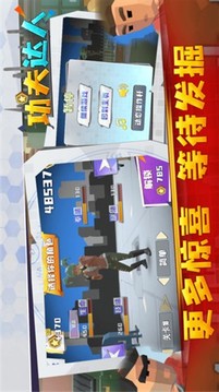 功夫達人游戲截圖1