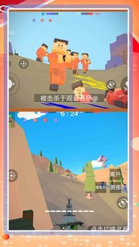 超級亂斗模擬2游戲截圖2