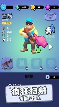 萌射小分隊(duì)游戲截圖1