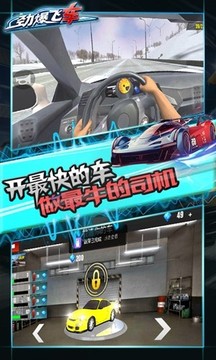 勁爆飛車游戲截圖1