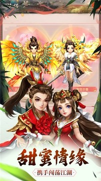 江湖刀客游戲截圖3