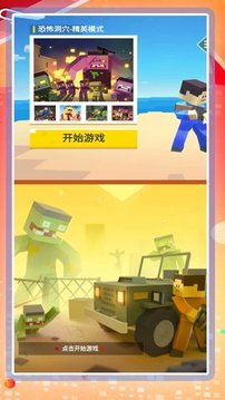 超級亂斗模擬2游戲截圖3