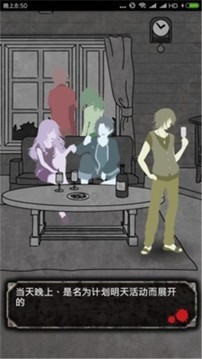 犯人就是我游戲截圖3