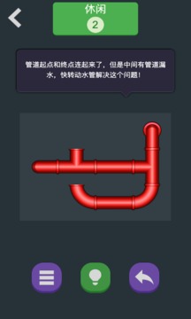 管道發(fā)燒友游戲截圖2