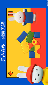 米菲的世界游戲截圖2