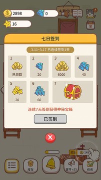 經(jīng)營大神游戲截圖2