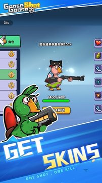 鵝鴨射擊游戲截圖2