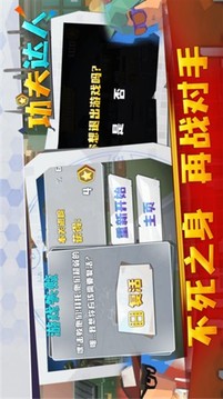 功夫達人游戲截圖2