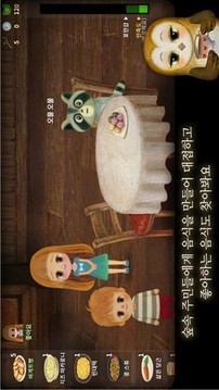 小莓森林物語2游戲截圖2
