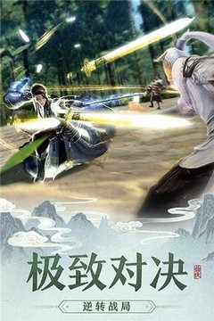 劍道成神游戲截圖1