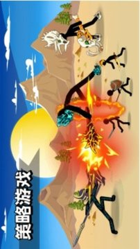 火柴人戰(zhàn)斗出擊游戲截圖1