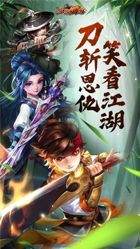 江湖刀客游戲截圖1