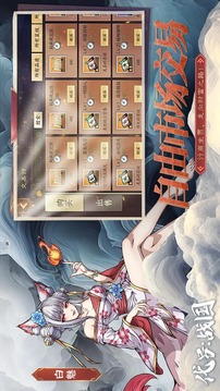 代號(hào)戰(zhàn)國(guó)游戲截圖5
