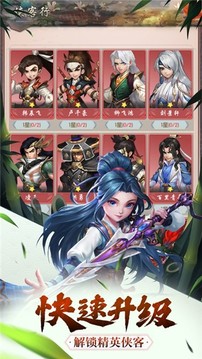 江湖刀客游戲截圖4