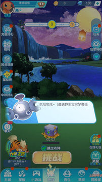暴走精靈游戲截圖2