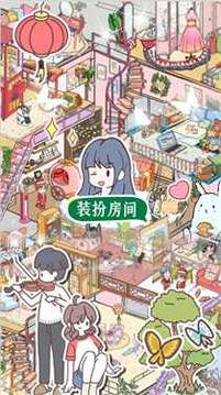 卡哇伊世界游戲截圖2