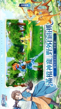 魔力寶貝新世界游戲截圖3