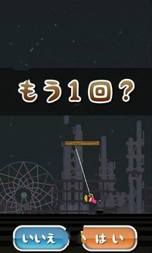 托尼的鋼絲槍游戲截圖4