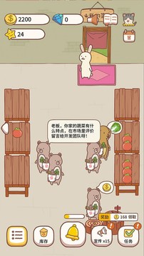 經(jīng)營大神游戲截圖1