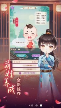 熹妃試衣間游戲截圖2