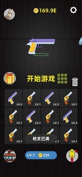 刺客射擊游戲截圖3