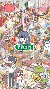卡哇伊世界游戲截圖3