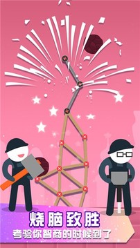 火柴人通天塔游戲截圖5
