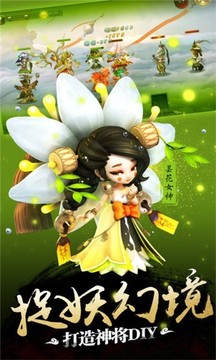 師傅有妖氣游戲截圖1