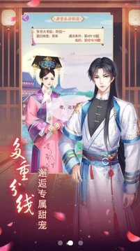 熹妃試衣間游戲截圖3