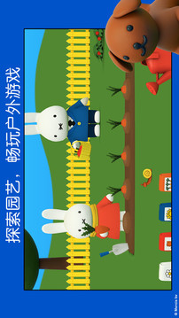 米菲的世界游戲截圖1