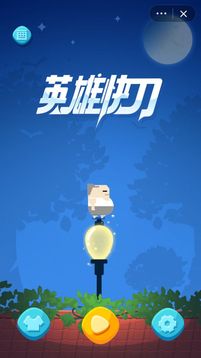 英雄快刀游戲截圖3