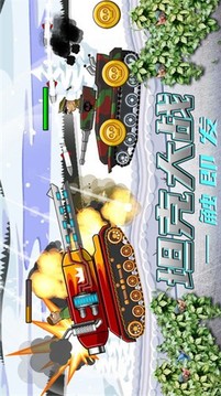 超級(jí)登山坦克游戲截圖4