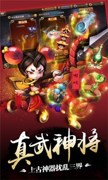 師傅有妖氣游戲截圖3