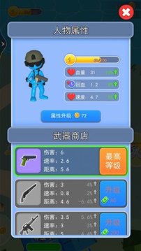 求生槍戰(zhàn)行動(dòng)游戲截圖2