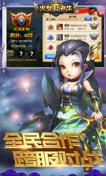 火女和老牛游戲截圖3