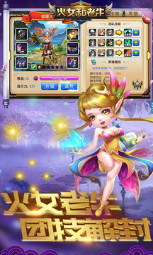 火女和老牛游戲截圖2