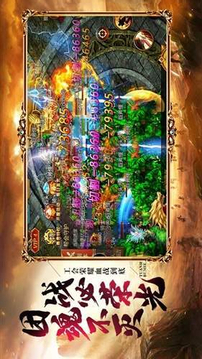 燼滅烽火傳奇游戲截圖4