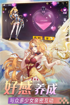 最強卡牌召喚游戲截圖2