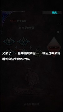惡魔之子的報(bào)告游戲截圖5