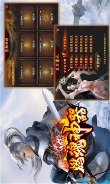 神話燃魂神器游戲截圖2