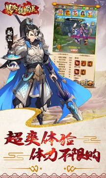 暴揍魏蜀吳游戲截圖2