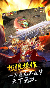 六九異火戰(zhàn)神篇游戲截圖1