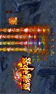 神話燃魂神器游戲截圖1