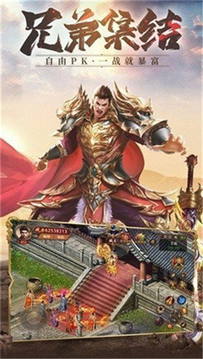 戰(zhàn)鋒傳奇單職業(yè)游戲截圖1